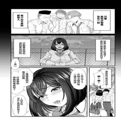[Aoiro Ichigou] Suieibuno Kanojo ga Aitsu oKobamenaku Naru Katei[Chinese]