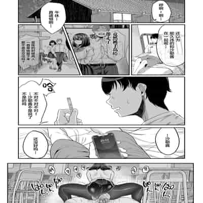 [Aoiro Ichigou] Suieibuno Kanojo ga Aitsu oKobamenaku Naru Katei[Chinese]