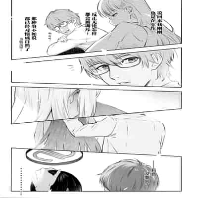 (C103) [Shiro no Ie (Yochiki)] Kaichou-chan no Koi - Student Government Presiden's love 会长亲之恋 (Blue Archive) [Chinese] [欶澜汉化组]