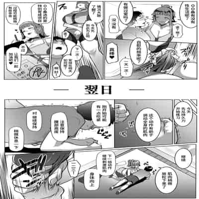 [Hitsuji Kikaku (Muneshiro)] Hahaue mo Mesu Orc 2 [Chinese] [Digital]