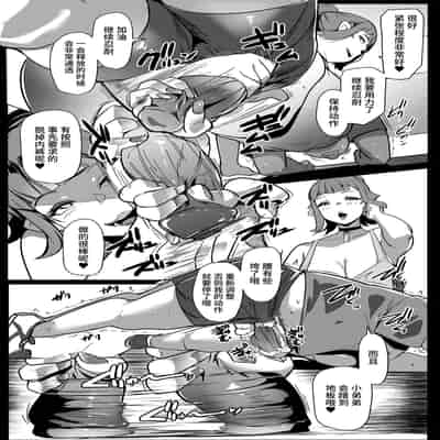 [Hitsuji Kikaku (Muneshiro)] Hahaue mo Mesu Orc 2 [Chinese] [Digital]