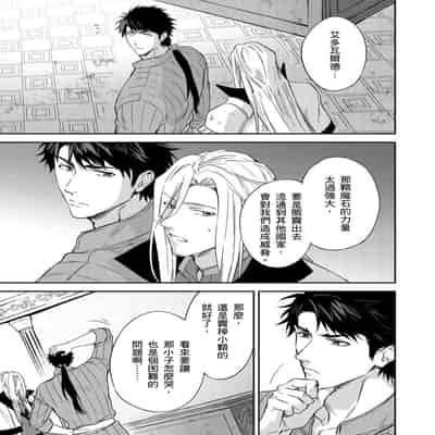 [Takizawa Hare, Ohkiiki] Shusendo Kishi ga Ore o Nakaseyou to Shiteimasu 守財奴騎士對惹我哭感到樂在其中 Ch 1-14 [Chinese] [Decensored] [Digital]
