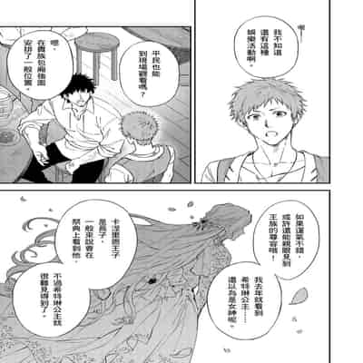 [Takizawa Hare, Ohkiiki] Shusendo Kishi ga Ore o Nakaseyou to Shiteimasu 守財奴騎士對惹我哭感到樂在其中 Ch 1-14 [Chinese] [Decensored] [Digital]