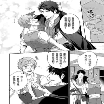 [Takizawa Hare, Ohkiiki] Shusendo Kishi ga Ore o Nakaseyou to Shiteimasu 守財奴騎士對惹我哭感到樂在其中 Ch 1-14 [Chinese] [Decensored] [Digital]