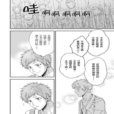 [Takizawa Hare, Ohkiiki] Shusendo Kishi ga Ore o Nakaseyou to Shiteimasu 守財奴騎士對惹我哭感到樂在其中 Ch 1-14 [Chinese] [Decensored] [Digital]