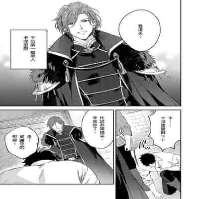 [Takizawa Hare, Ohkiiki] Shusendo Kishi ga Ore o Nakaseyou to Shiteimasu 守財奴騎士對惹我哭感到樂在其中 Ch 1-14 [Chinese] [Decensored] [Digital]