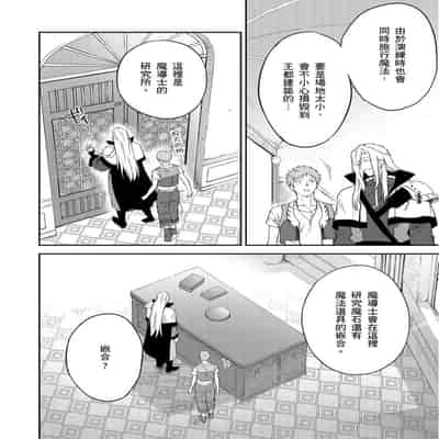 [Takizawa Hare, Ohkiiki] Shusendo Kishi ga Ore o Nakaseyou to Shiteimasu 守財奴騎士對惹我哭感到樂在其中 Ch 1-14 [Chinese] [Decensored] [Digital]
