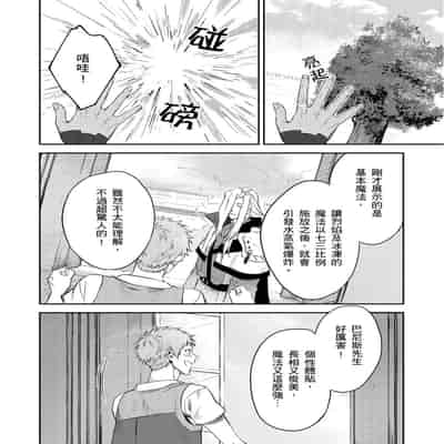 [Takizawa Hare, Ohkiiki] Shusendo Kishi ga Ore o Nakaseyou to Shiteimasu 守財奴騎士對惹我哭感到樂在其中 Ch 1-14 [Chinese] [Decensored] [Digital]