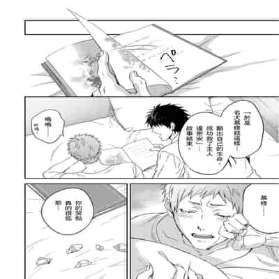 [Takizawa Hare, Ohkiiki] Shusendo Kishi ga Ore o Nakaseyou to Shiteimasu 守財奴騎士對惹我哭感到樂在其中 Ch 1-14 [Chinese] [Decensored] [Digital]