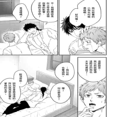 [Takizawa Hare, Ohkiiki] Shusendo Kishi ga Ore o Nakaseyou to Shiteimasu 守財奴騎士對惹我哭感到樂在其中 Ch 1-14 [Chinese] [Decensored] [Digital]