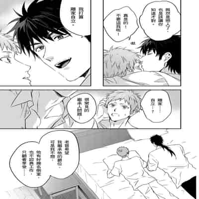 [Takizawa Hare, Ohkiiki] Shusendo Kishi ga Ore o Nakaseyou to Shiteimasu 守財奴騎士對惹我哭感到樂在其中 Ch 1-14 [Chinese] [Decensored] [Digital]