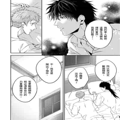 [Takizawa Hare, Ohkiiki] Shusendo Kishi ga Ore o Nakaseyou to Shiteimasu 守財奴騎士對惹我哭感到樂在其中 Ch 1-14 [Chinese] [Decensored] [Digital]