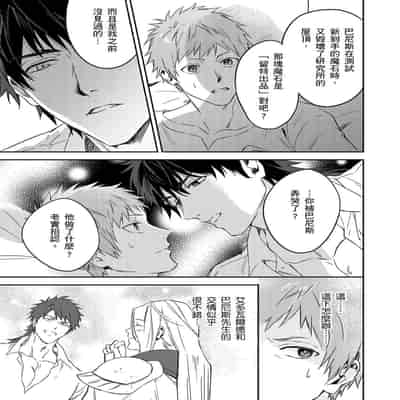 [Takizawa Hare, Ohkiiki] Shusendo Kishi ga Ore o Nakaseyou to Shiteimasu 守財奴騎士對惹我哭感到樂在其中 Ch 1-14 [Chinese] [Decensored] [Digital]
