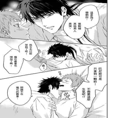 [Takizawa Hare, Ohkiiki] Shusendo Kishi ga Ore o Nakaseyou to Shiteimasu 守財奴騎士對惹我哭感到樂在其中 Ch 1-14 [Chinese] [Decensored] [Digital]
