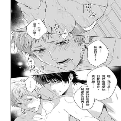 [Takizawa Hare, Ohkiiki] Shusendo Kishi ga Ore o Nakaseyou to Shiteimasu 守財奴騎士對惹我哭感到樂在其中 Ch 1-14 [Chinese] [Decensored] [Digital]