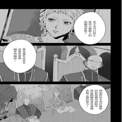 [Takizawa Hare, Ohkiiki] Shusendo Kishi ga Ore o Nakaseyou to Shiteimasu 守財奴騎士對惹我哭感到樂在其中 Ch 1-14 [Chinese] [Decensored] [Digital]
