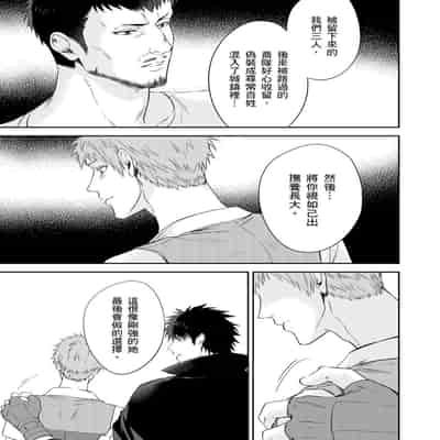[Takizawa Hare, Ohkiiki] Shusendo Kishi ga Ore o Nakaseyou to Shiteimasu 守財奴騎士對惹我哭感到樂在其中 Ch 1-14 [Chinese] [Decensored] [Digital]