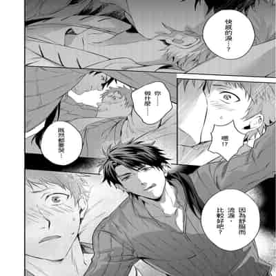 [Takizawa Hare, Ohkiiki] Shusendo Kishi ga Ore o Nakaseyou to Shiteimasu 守財奴騎士對惹我哭感到樂在其中 Ch 1-14 [Chinese] [Decensored] [Digital]