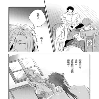 [Takizawa Hare, Ohkiiki] Shusendo Kishi ga Ore o Nakaseyou to Shiteimasu 守財奴騎士對惹我哭感到樂在其中 Ch 1-14 [Chinese] [Decensored] [Digital]