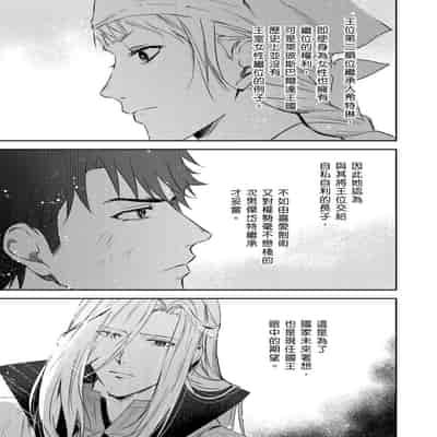 [Takizawa Hare, Ohkiiki] Shusendo Kishi ga Ore o Nakaseyou to Shiteimasu 守財奴騎士對惹我哭感到樂在其中 Ch 1-14 [Chinese] [Decensored] [Digital]