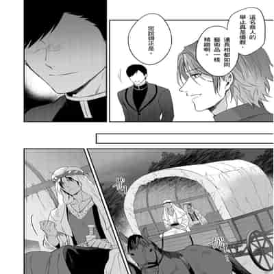 [Takizawa Hare, Ohkiiki] Shusendo Kishi ga Ore o Nakaseyou to Shiteimasu 守財奴騎士對惹我哭感到樂在其中 Ch 1-14 [Chinese] [Decensored] [Digital]
