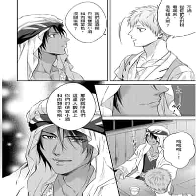 [Takizawa Hare, Ohkiiki] Shusendo Kishi ga Ore o Nakaseyou to Shiteimasu 守財奴騎士對惹我哭感到樂在其中 Ch 1-14 [Chinese] [Decensored] [Digital]