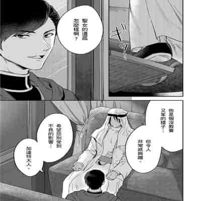 [Takizawa Hare, Ohkiiki] Shusendo Kishi ga Ore o Nakaseyou to Shiteimasu 守財奴騎士對惹我哭感到樂在其中 Ch 1-14 [Chinese] [Decensored] [Digital]
