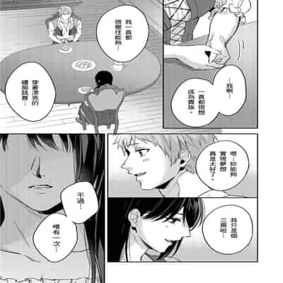 [Takizawa Hare, Ohkiiki] Shusendo Kishi ga Ore o Nakaseyou to Shiteimasu 守財奴騎士對惹我哭感到樂在其中 Ch 1-14 [Chinese] [Decensored] [Digital]