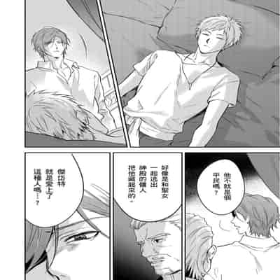 [Takizawa Hare, Ohkiiki] Shusendo Kishi ga Ore o Nakaseyou to Shiteimasu 守財奴騎士對惹我哭感到樂在其中 Ch 1-14 [Chinese] [Decensored] [Digital]