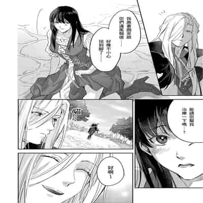 [Takizawa Hare, Ohkiiki] Shusendo Kishi ga Ore o Nakaseyou to Shiteimasu 守財奴騎士對惹我哭感到樂在其中 Ch 1-14 [Chinese] [Decensored] [Digital]