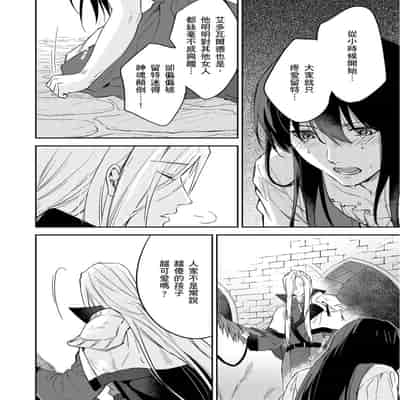 [Takizawa Hare, Ohkiiki] Shusendo Kishi ga Ore o Nakaseyou to Shiteimasu 守財奴騎士對惹我哭感到樂在其中 Ch 1-14 [Chinese] [Decensored] [Digital]