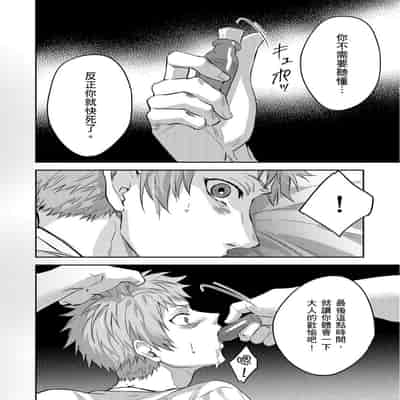 [Takizawa Hare, Ohkiiki] Shusendo Kishi ga Ore o Nakaseyou to Shiteimasu 守財奴騎士對惹我哭感到樂在其中 Ch 1-14 [Chinese] [Decensored] [Digital]