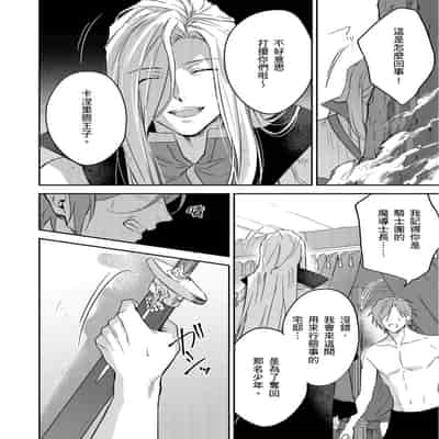 [Takizawa Hare, Ohkiiki] Shusendo Kishi ga Ore o Nakaseyou to Shiteimasu 守財奴騎士對惹我哭感到樂在其中 Ch 1-14 [Chinese] [Decensored] [Digital]