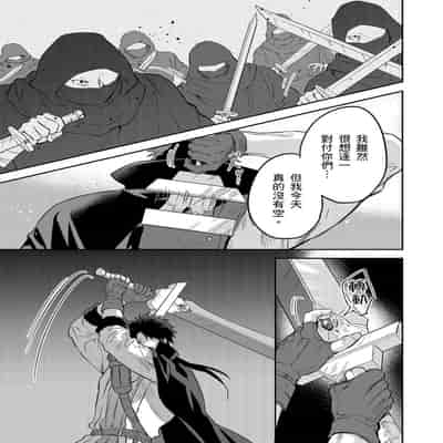 [Takizawa Hare, Ohkiiki] Shusendo Kishi ga Ore o Nakaseyou to Shiteimasu 守財奴騎士對惹我哭感到樂在其中 Ch 1-14 [Chinese] [Decensored] [Digital]