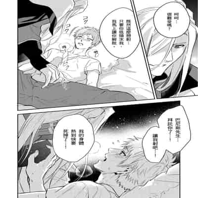 [Takizawa Hare, Ohkiiki] Shusendo Kishi ga Ore o Nakaseyou to Shiteimasu 守財奴騎士對惹我哭感到樂在其中 Ch 1-14 [Chinese] [Decensored] [Digital]