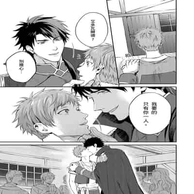 [Takizawa Hare, Ohkiiki] Shusendo Kishi ga Ore o Nakaseyou to Shiteimasu 守財奴騎士對惹我哭感到樂在其中 Ch 1-14 [Chinese] [Decensored] [Digital]
