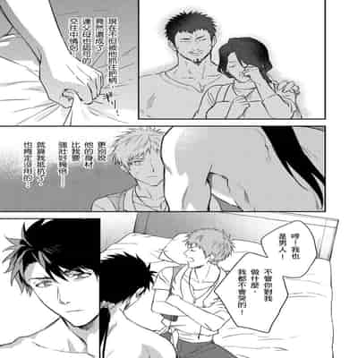 [Takizawa Hare, Ohkiiki] Shusendo Kishi ga Ore o Nakaseyou to Shiteimasu 守財奴騎士對惹我哭感到樂在其中 Ch 1-14 [Chinese] [Decensored] [Digital]