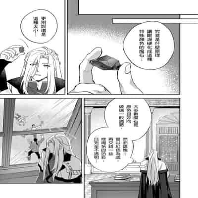 [Takizawa Hare, Ohkiiki] Shusendo Kishi ga Ore o Nakaseyou to Shiteimasu 守財奴騎士對惹我哭感到樂在其中 Ch 1-14 [Chinese] [Decensored] [Digital]