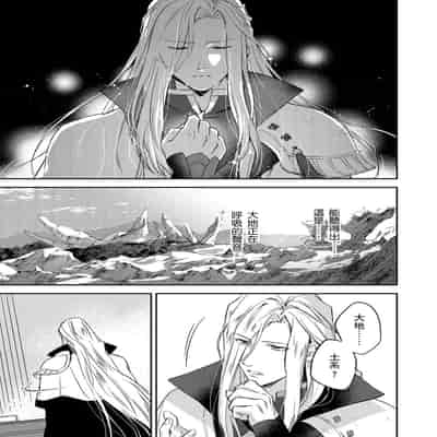 [Takizawa Hare, Ohkiiki] Shusendo Kishi ga Ore o Nakaseyou to Shiteimasu 守財奴騎士對惹我哭感到樂在其中 Ch 1-14 [Chinese] [Decensored] [Digital]