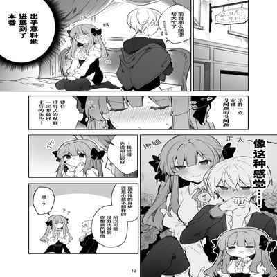 [Tayanumaya (Tanuma)] N A! Anna-chan Matome Hon [Chinese] [脱氧·核糖汉化] [Digital]