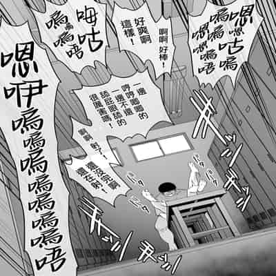 [夕ク口ヲ]把囂張狂妄的辣妹變成魅魔來懲罰1 1 5 2[中国翻訳]