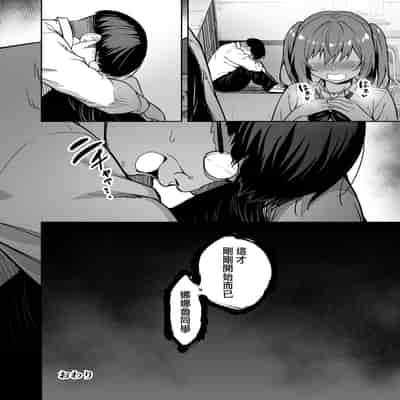 [夕ク口ヲ]把囂張狂妄的辣妹變成魅魔來懲罰1 1 5 2[中国翻訳]