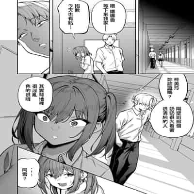 [夕ク口ヲ]把囂張狂妄的辣妹變成魅魔來懲罰1 1 5 2[中国翻訳]