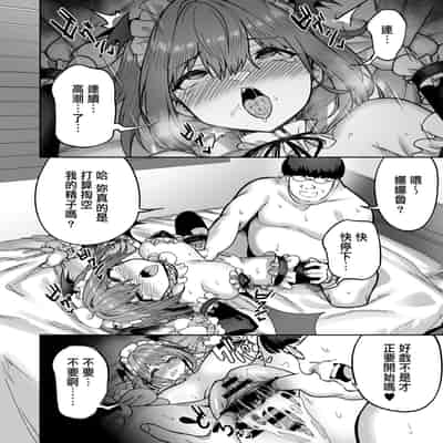 [夕ク口ヲ]把囂張狂妄的辣妹變成魅魔來懲罰1 1 5 2[中国翻訳]