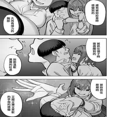 [夕ク口ヲ]把囂張狂妄的辣妹變成魅魔來懲罰1 1 5 2[中国翻訳]