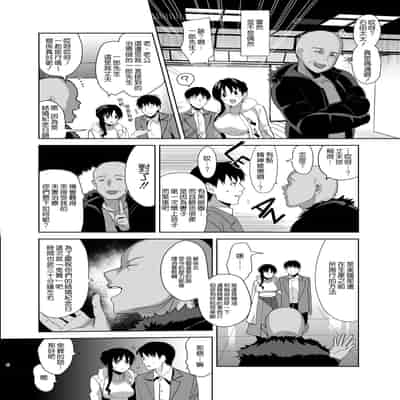 [さいかわゆさ] メスメリズム祥 アフターエピソード [中国翻訳]