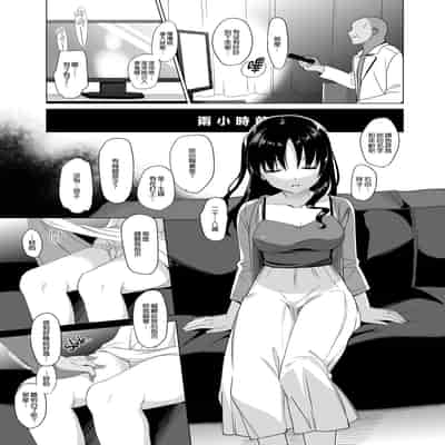 [さいかわゆさ] メスメリズム祥 アフターエピソード [中国翻訳]