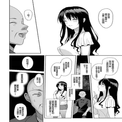 [さいかわゆさ] メスメリズム祥 アフターエピソード [中国翻訳]
