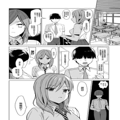 [さいかわゆさ] メスメリズム祥 アフターエピソード [中国翻訳]