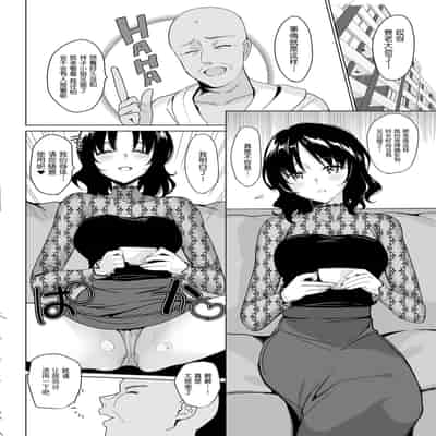 [さいかわゆさ] メスメリズム祥 アフターエピソード [中国翻訳]
